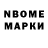 Марки NBOMe 1,8мг Keenan McKirgan