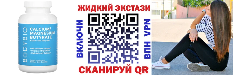 БУТИРАТ бутандиол Туринск