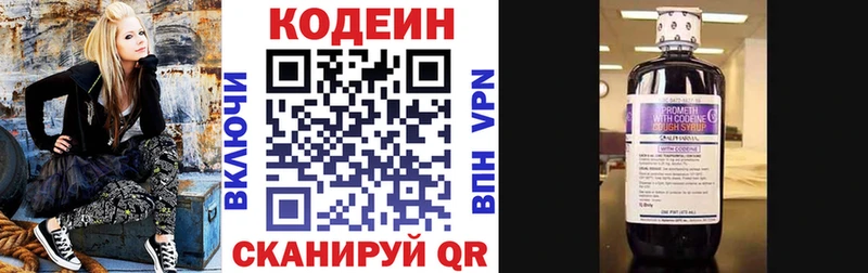 Codein напиток Lean (лин) Туринск