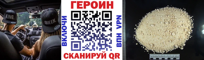 ГЕРОИН герыч  цена наркотик  MEGA ссылка  Туринск 