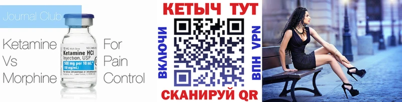 Кетамин VHQ  Туринск 