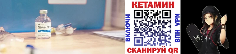 КЕТАМИН ketamine Туринск