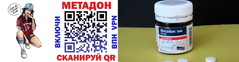 Метадон белоснежный  kraken ТОР  Туринск  купить наркотики цена 
