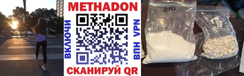 Метадон белоснежный Туринск